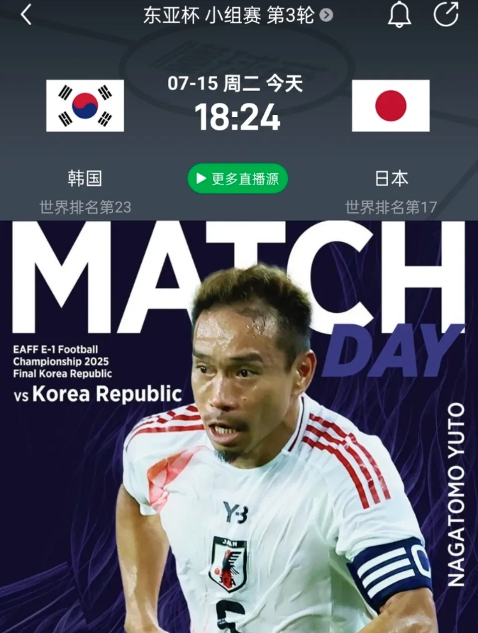 东亚杯真正的意义，只有这场韩国VS日本的比赛