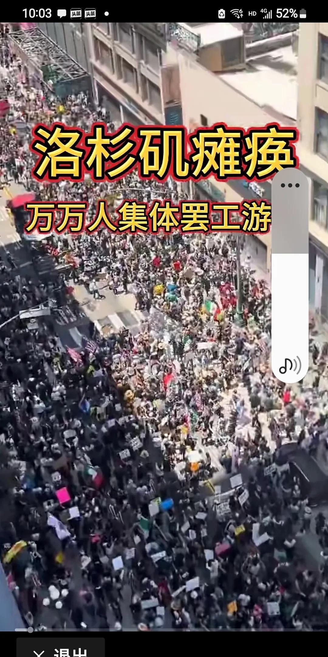洛杉矶大罢工，气势恢宏，天翻地覆！
6月，美利坚很不太平，特朗普如坐针毡。
洛杉
