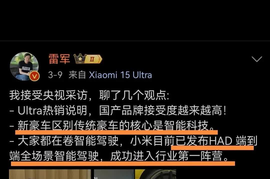 小米智驾，已是行业第一阵营[震惊]

看见了没，有些人就是很奇怪[震惊]，老