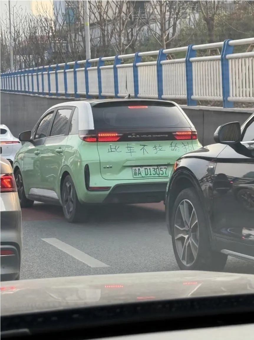 这车主一定是经历了什么，如此醒目