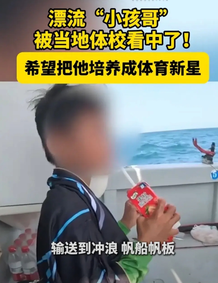 “赤岭亮哥”被体校看中了

他的父母应该是同意的

就怕小孩不同意，因为据同村的
