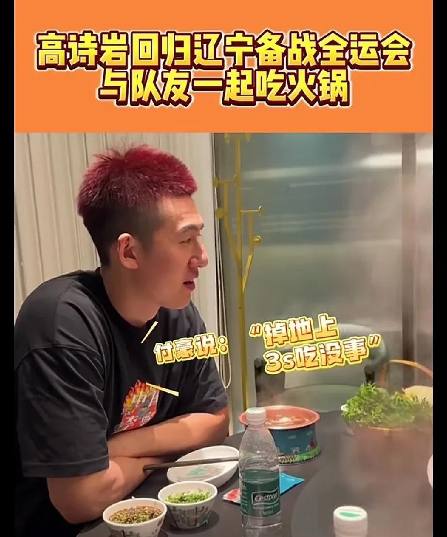 高诗岩这是回辽宁了？与付豪共进晚餐！
近日，有球迷发现高诗岩回到辽宁队了，并且排