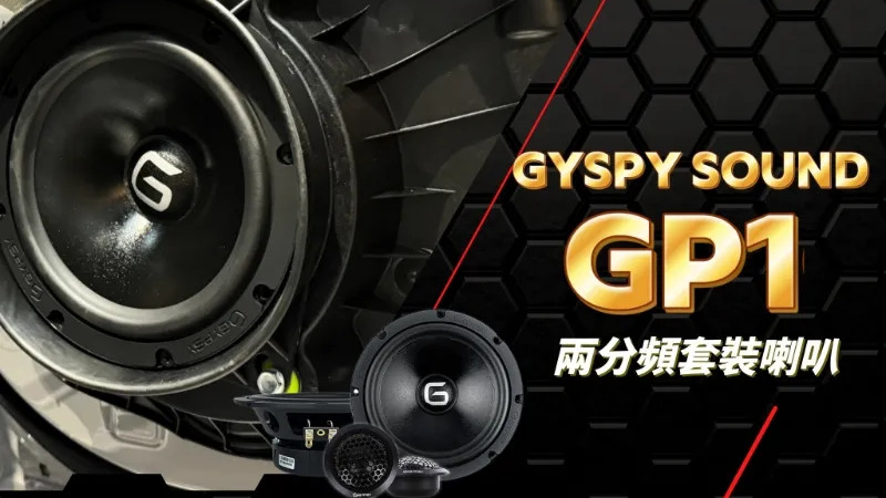 别被 “喇叭数量” 迷惑！从二分频到多分频，这才是音质升级的真相