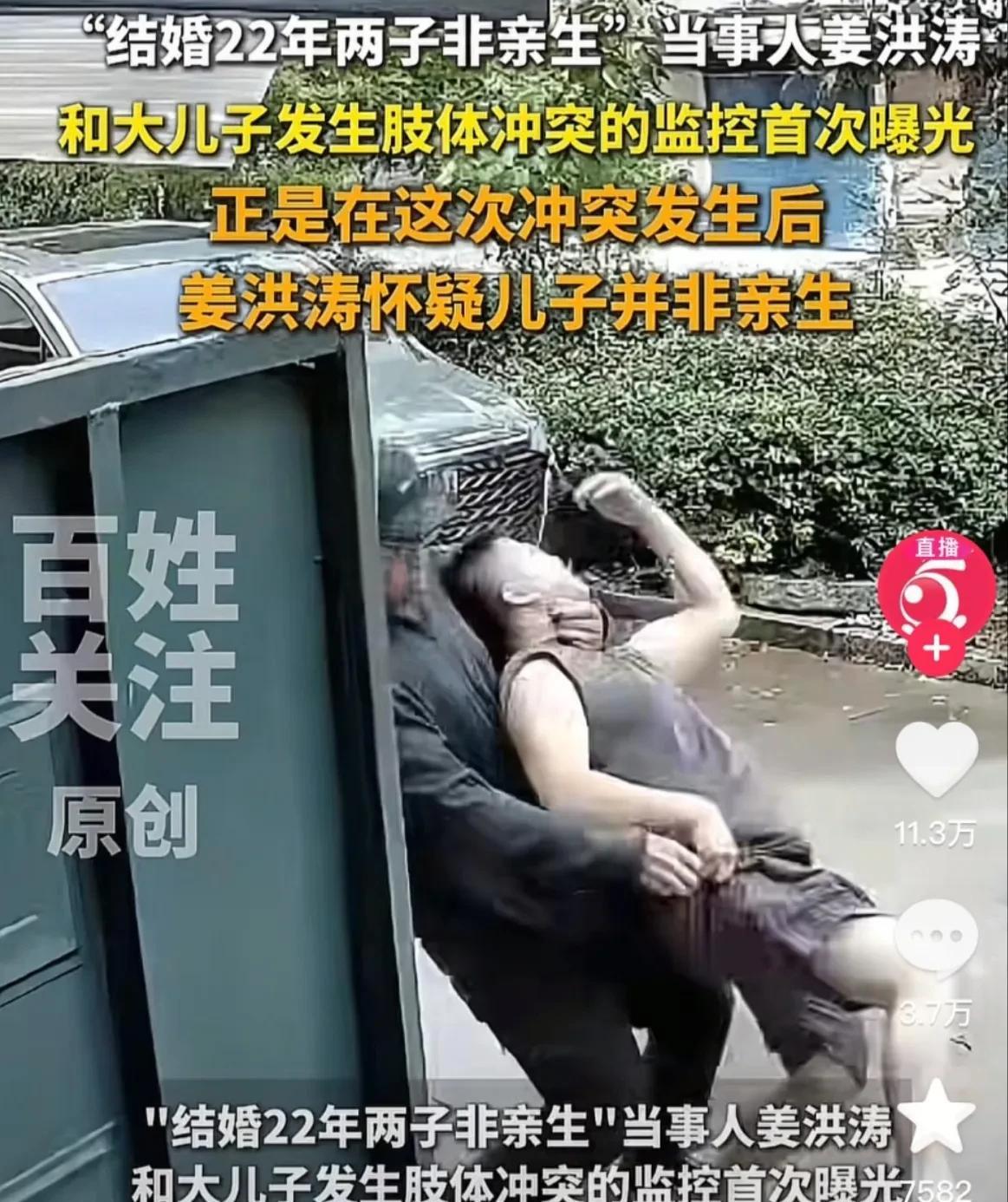 两个小孩儿都不是亲生的就算了
养育了20多年，最后换来的却是一个锁喉
这个大儿子