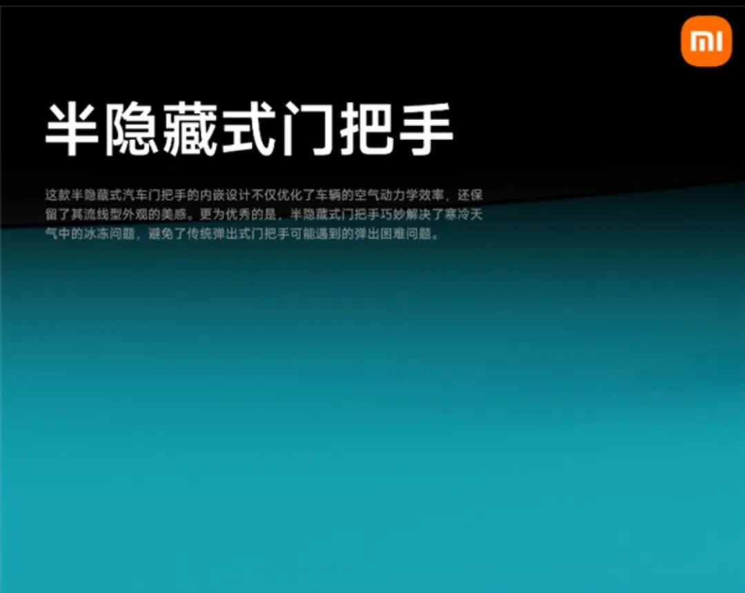 虽然我没有买过小米产品，但说句公道话，小米的把手设计是非常成功的，国家应该推广！