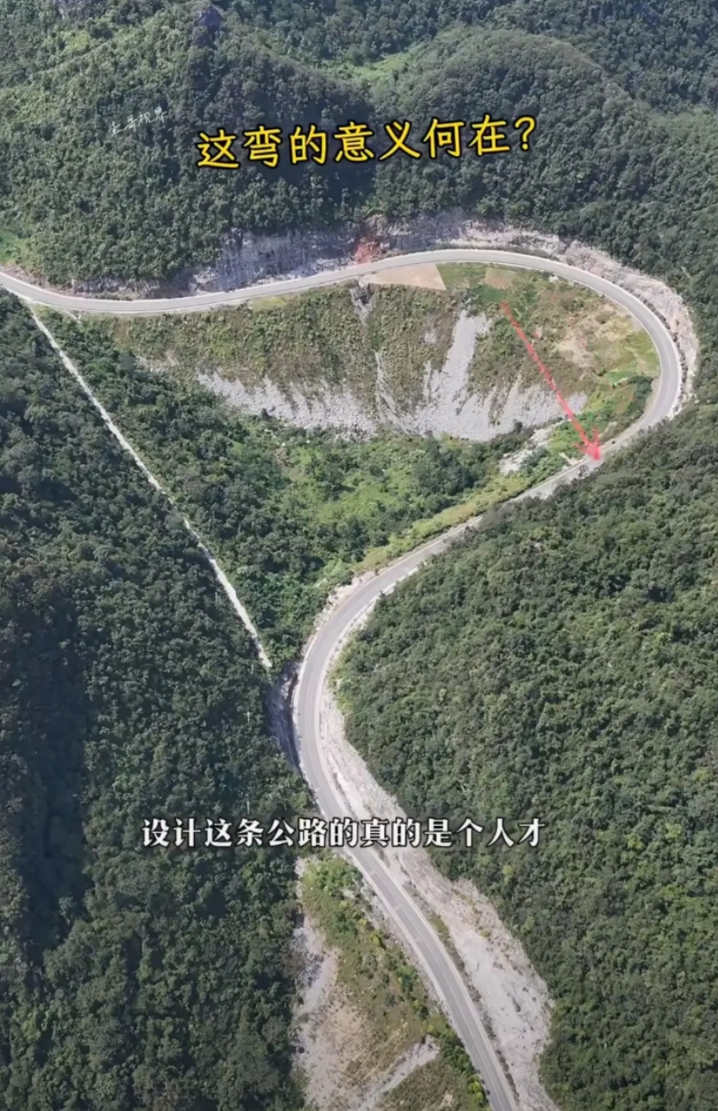 为什么不直接修一条直路，而是要绕一个大弯呢