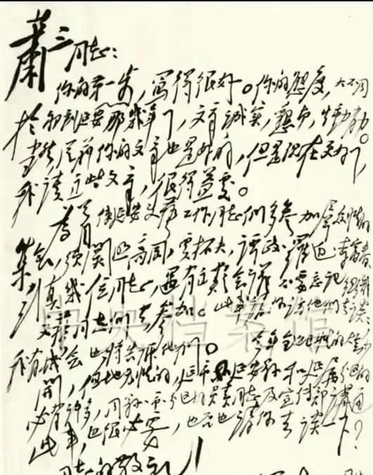 从伟人的书信中知道毛体、认识毛体、了解毛体、欣赏毛体！
萧三同志:
      