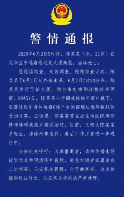 天呐！21岁的女孩从30楼纵身跳下，身体撞击六楼平台围墙的瞬间，一个年轻生命就这