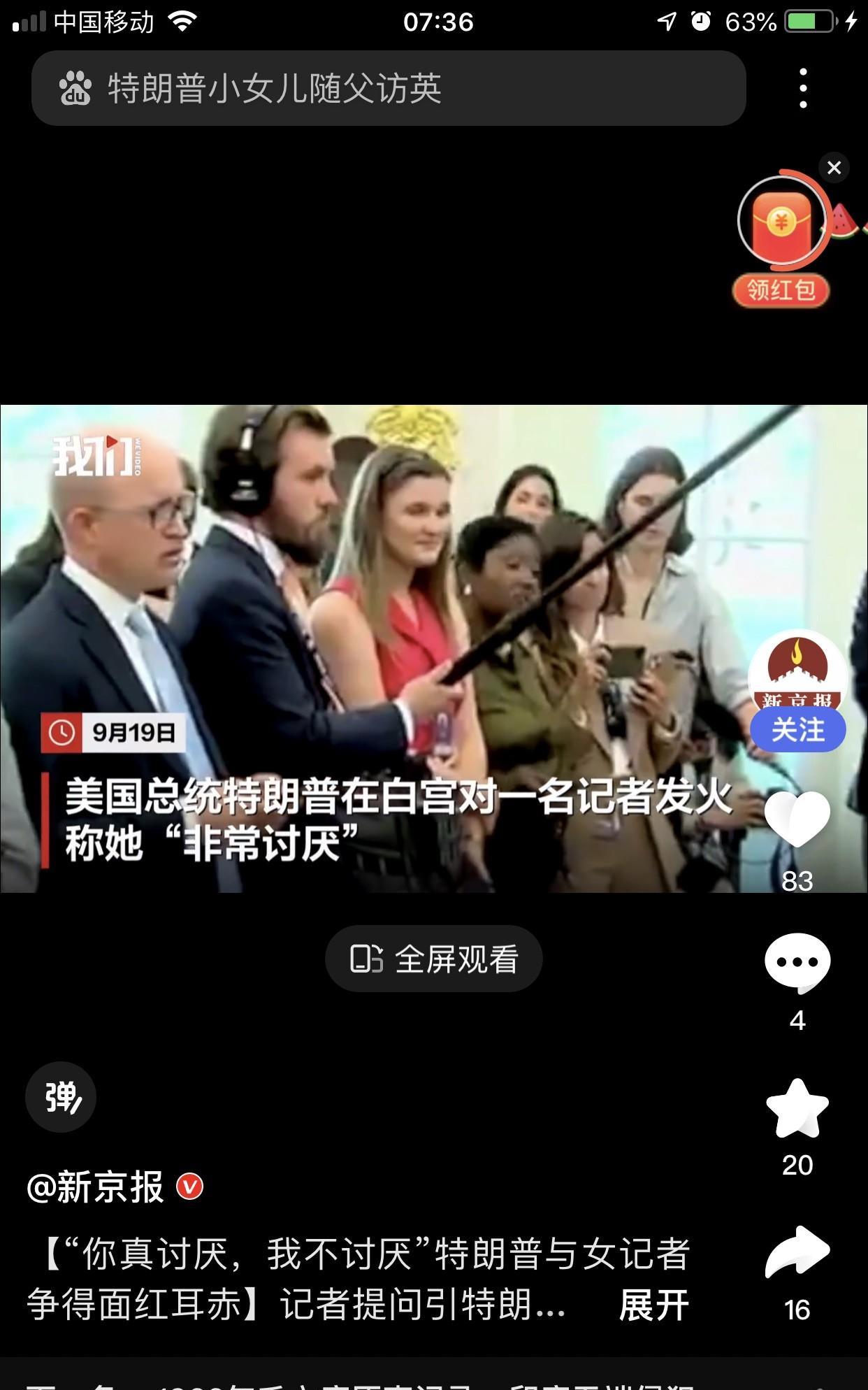笑不活了！
一位女记者向特朗普提问有关他计划派遣国民警卫队前往孟菲斯打击犯罪的问