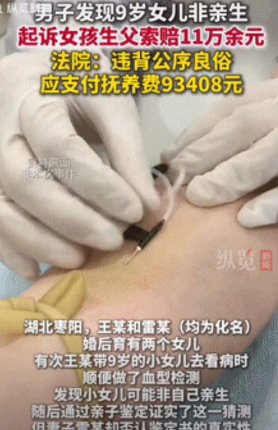 冤不冤！湖北枣阳，一男子带女儿去看病，竟发现女儿不是亲生的，不料，当把亲子鉴定结