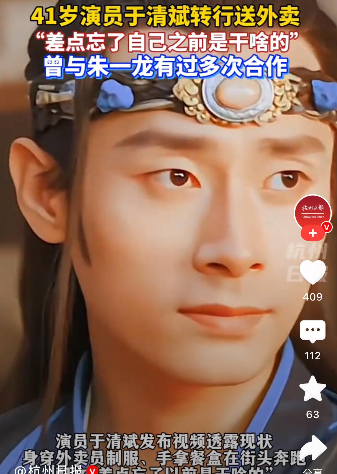 外卖大军又多了一位演员，
看来这两年演员的行情真的不怎么好了，
尤其是那些不争不