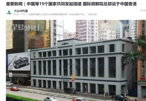联合国也慌了！国际调解员落户于东方大国！当联合国还在为搬迁总部扯皮时，中国用调解