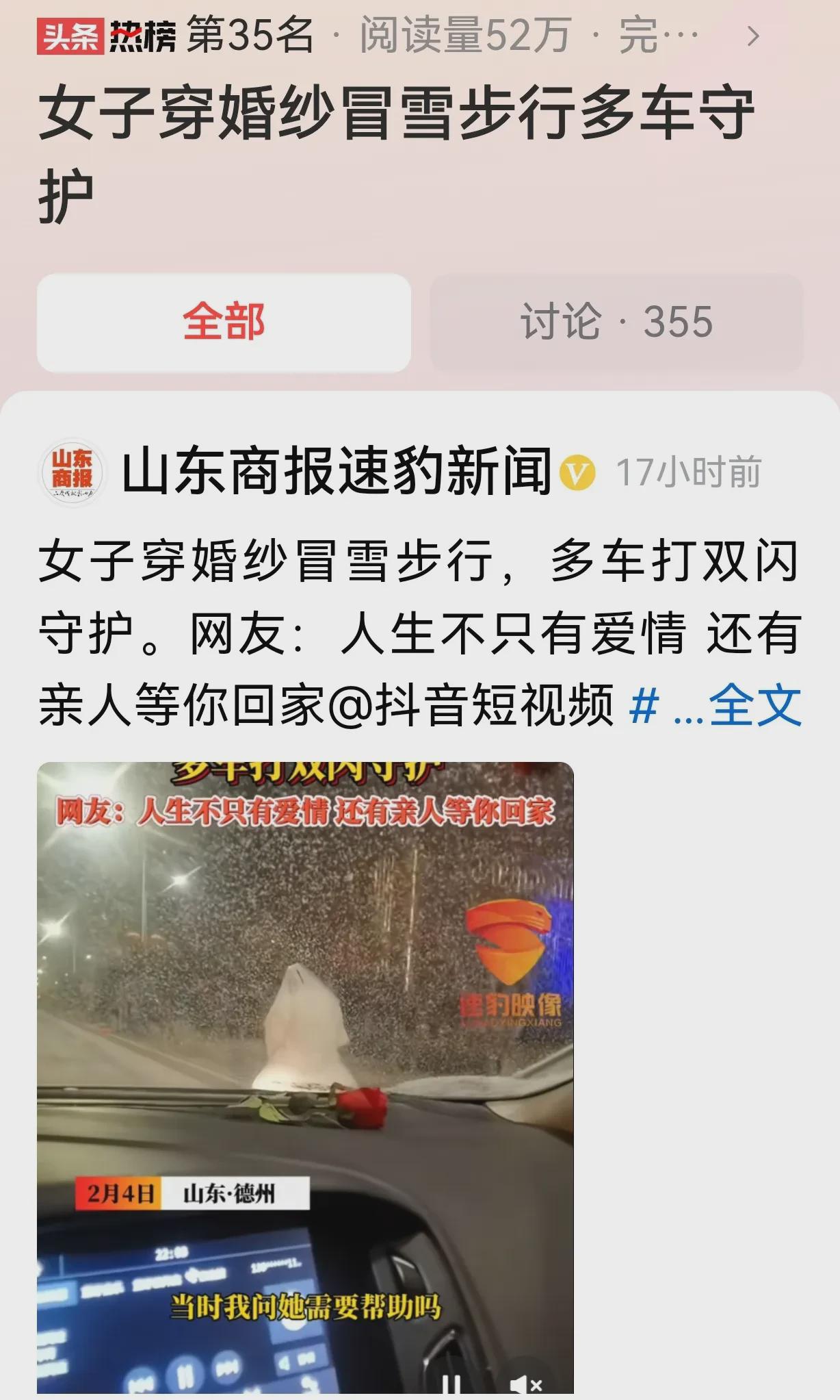 “太暖心了！”山东德州，一个女子开着车，回家路上，看到一个白色的东西，在移动，吓
