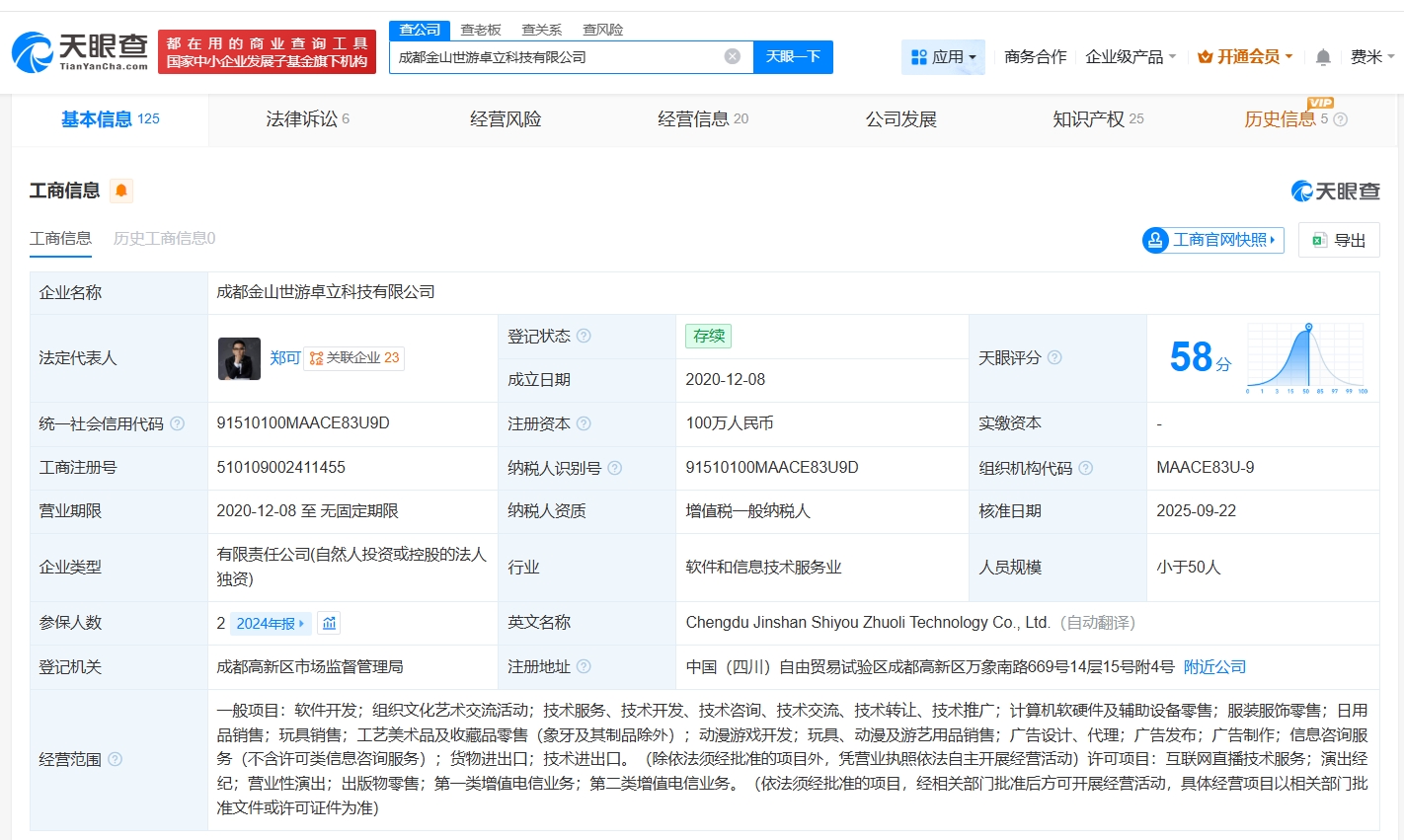 揭秘鹅鸭杀手游开发商