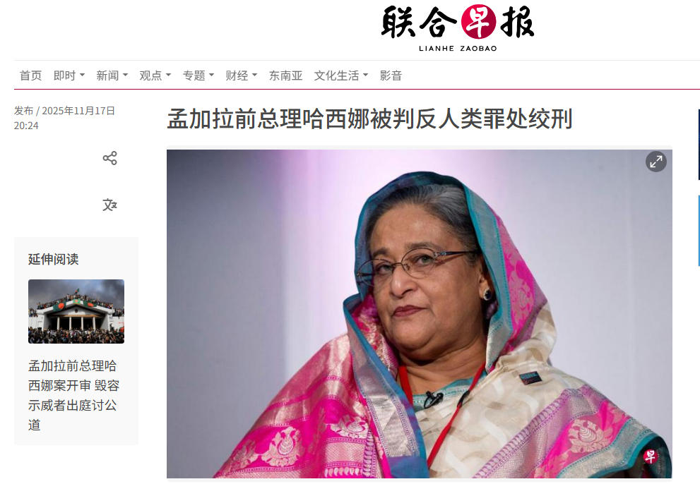 孟加拉国前总理被判绞刑