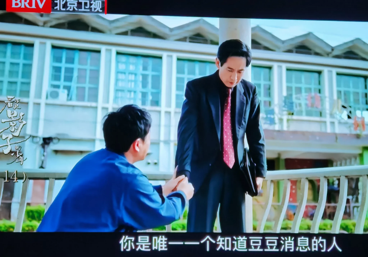 好剧慢慢品，《看不见影子的少年》第14集，金满福真是个卑鄙小人，王士涂救子心切，