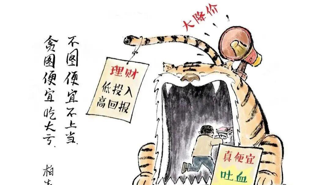 记录我的一次被骗经历——300元买个教训