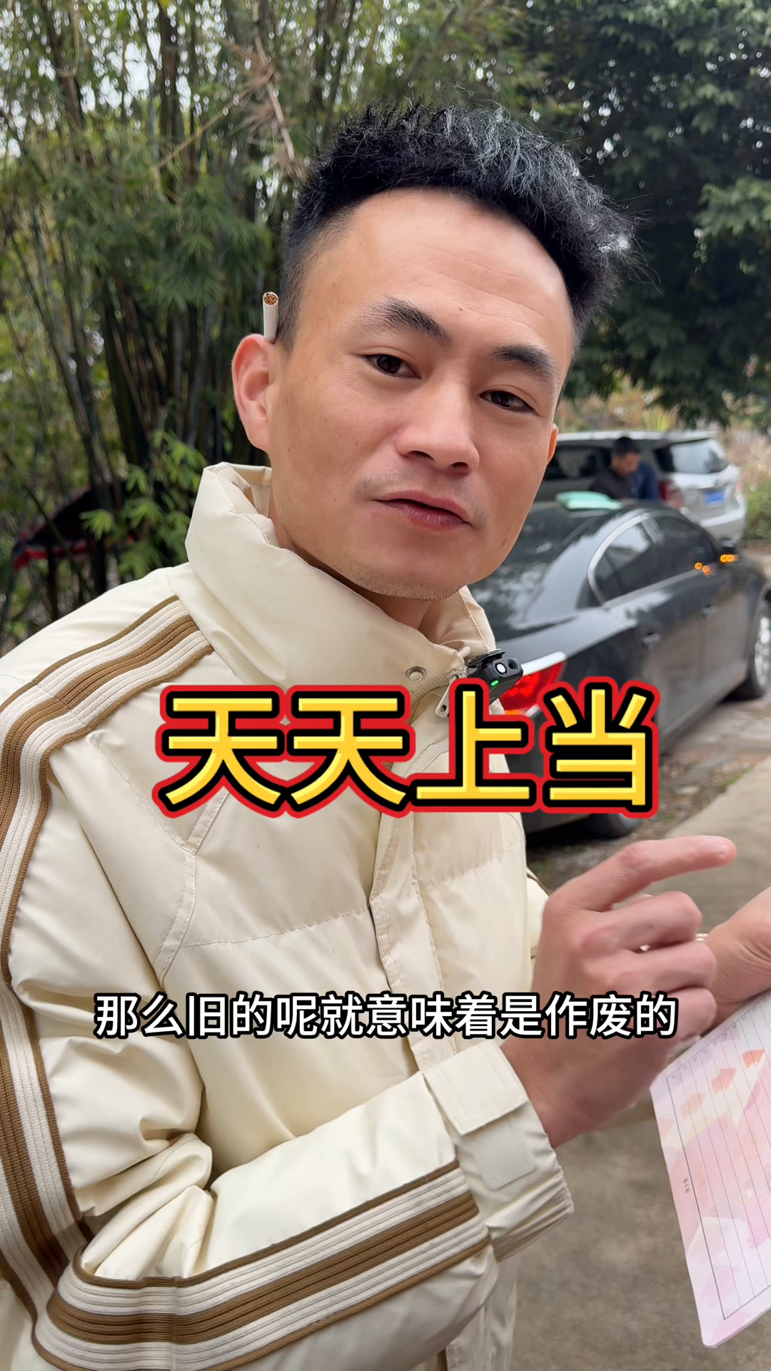天天上当。
前几天上了一当之后看到车都不重要，先看绿本，不过绿本看也看不出的，就