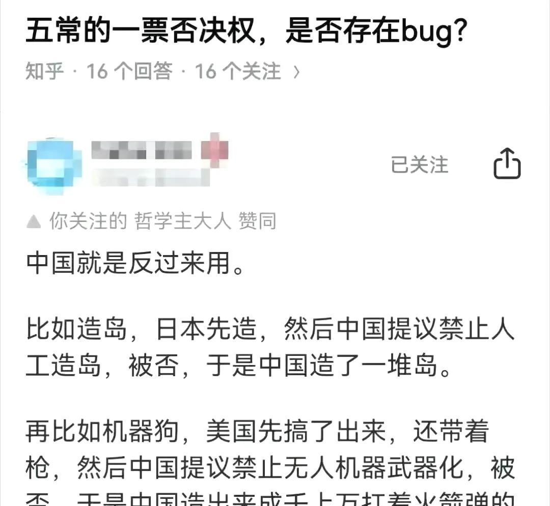 如果东大提出来禁止什么事情，最好的应对就是同意。如果不加思考地予以否决，接下来可