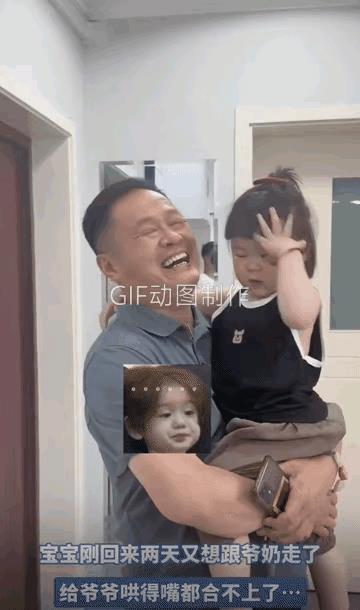 爷爷两只胳膊把孙女抱怀里，贴胸口。疼爱孙女的眼神，浸了蜜般的甜。
妈妈一问，宝贝