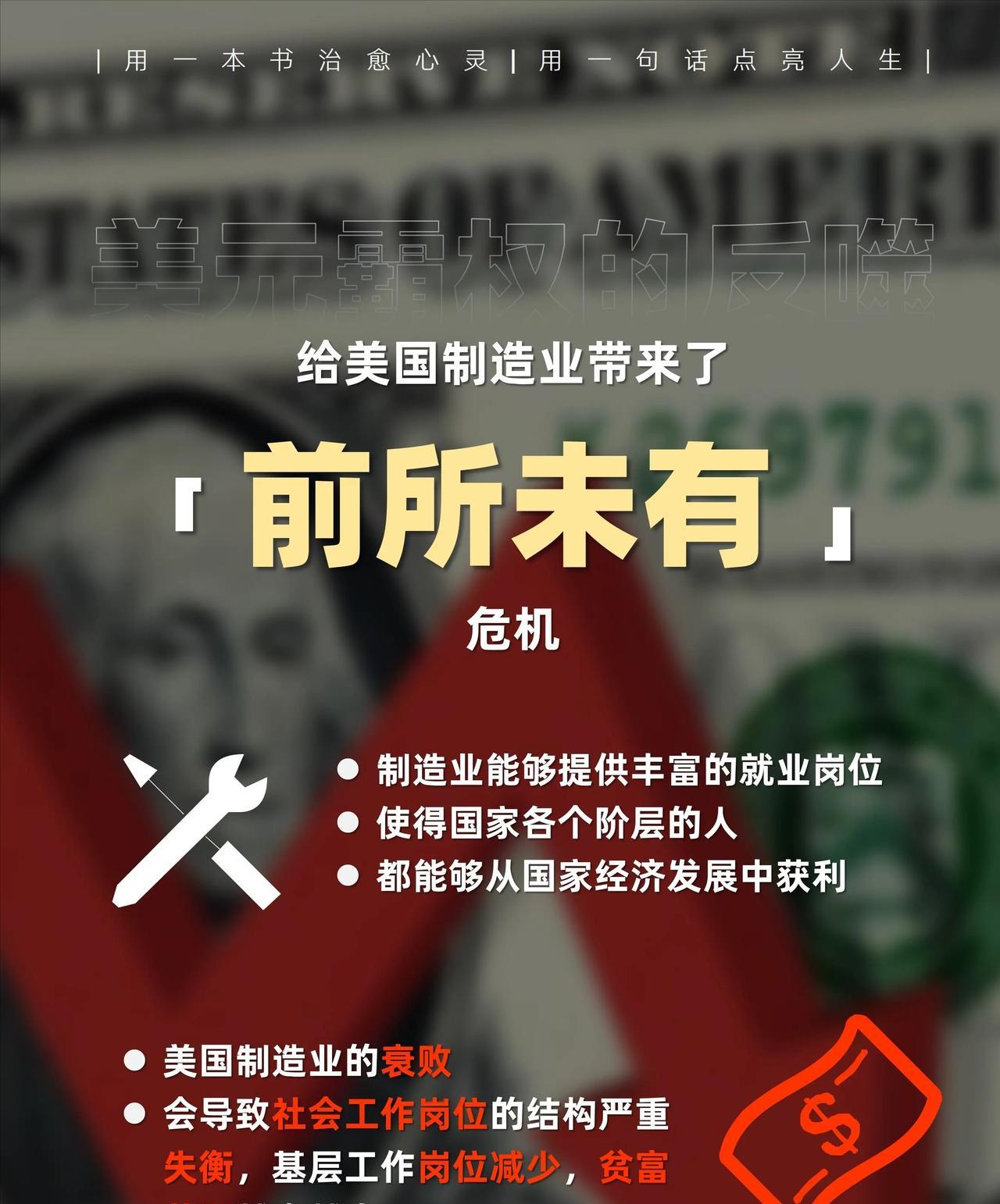 [微风]这可能是美国最后的挣扎了，如果这次失败，美国估计连再发动一次反击的力气都