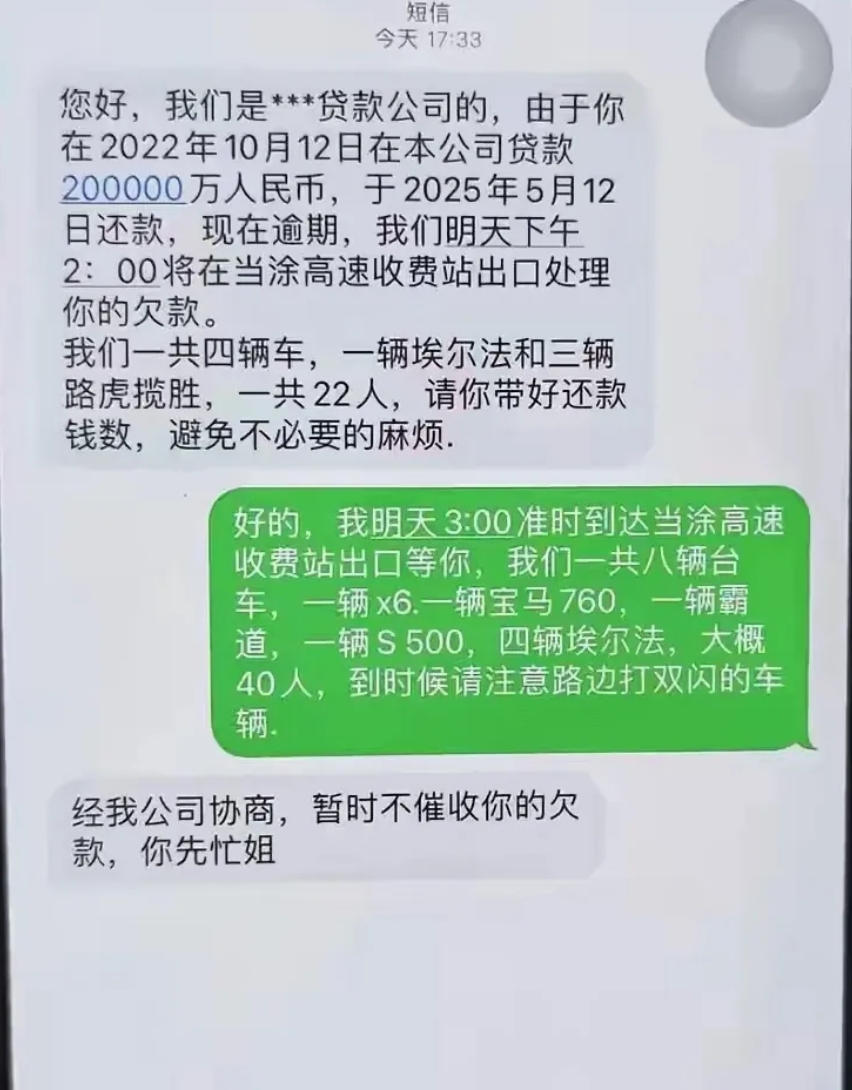 这贷款公司也真牛了，一下子借出去了二十个亿。22人就想把人家给吓了。