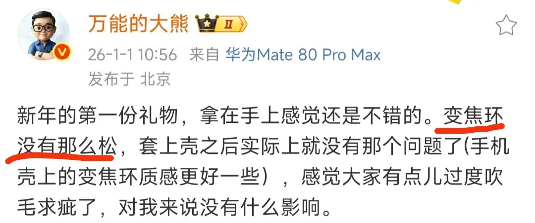 这次万能大熊给予小米17U徕卡版正面评价，让我觉得还是挺难得。要知道，小米17U