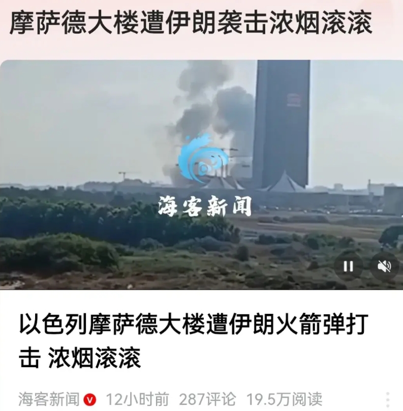 疯狂的不可一世的摩萨德，也算遭了清算了！
伊朗的高超音速导弹突破层层防御网直接击