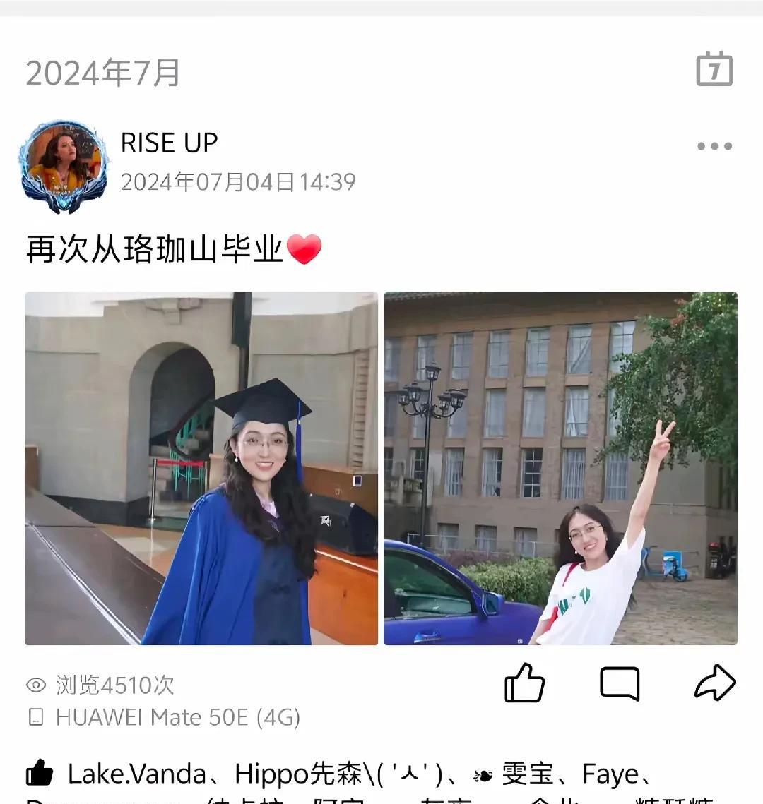 武汉大学在没有查清真相前，就给了肖同学一个处分！
女生零成本诬告成功，还顺利保研