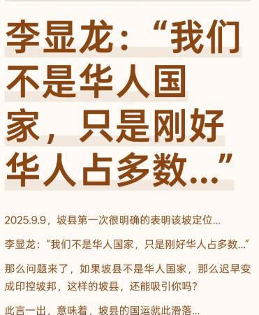 李显龙说，我们不是华人国家，只是刚好华人占多数…… 巧了，新加坡印度裔议员也说：