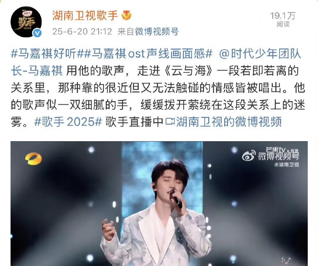 马嘉祺终于解脱了，每一期马嘉祺难听的预制热搜，让路人都看不下去了，人都淘汰了，歌