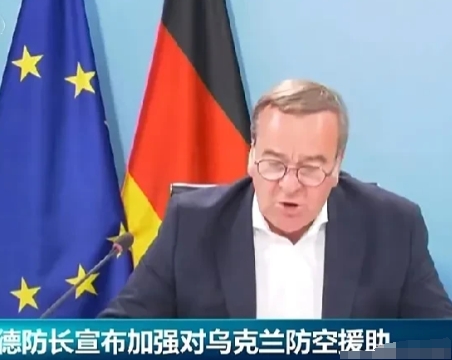 德国国防部长皮斯托里乌斯于21日宣布，德国将与英国携手，向乌克兰提供22万发猎豹