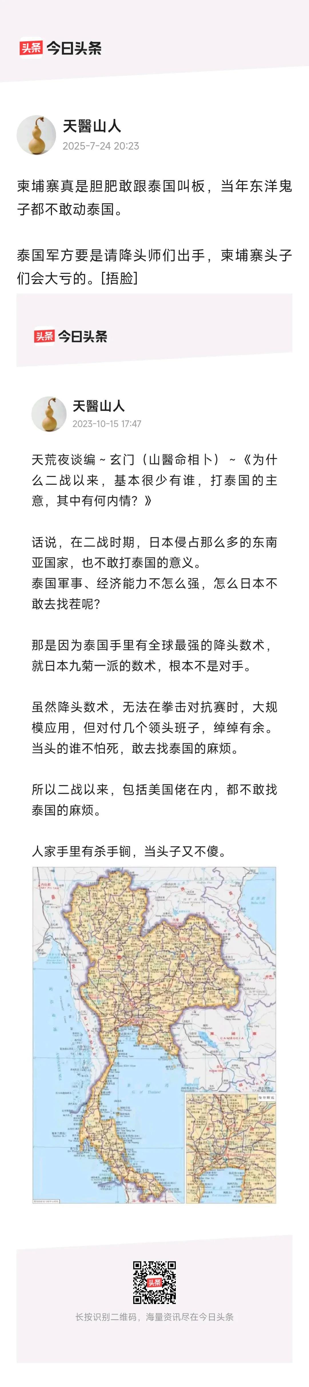 國家的地位是打出来的，泰國可以乘此机会收回八十年前丟失的土地、寺院、矿产资源，又