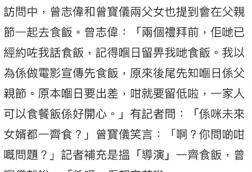 曾志伟，最新消息曝光！

6月14日下午，娱乐圈传来重磅消息——曾志伟最新消息曝