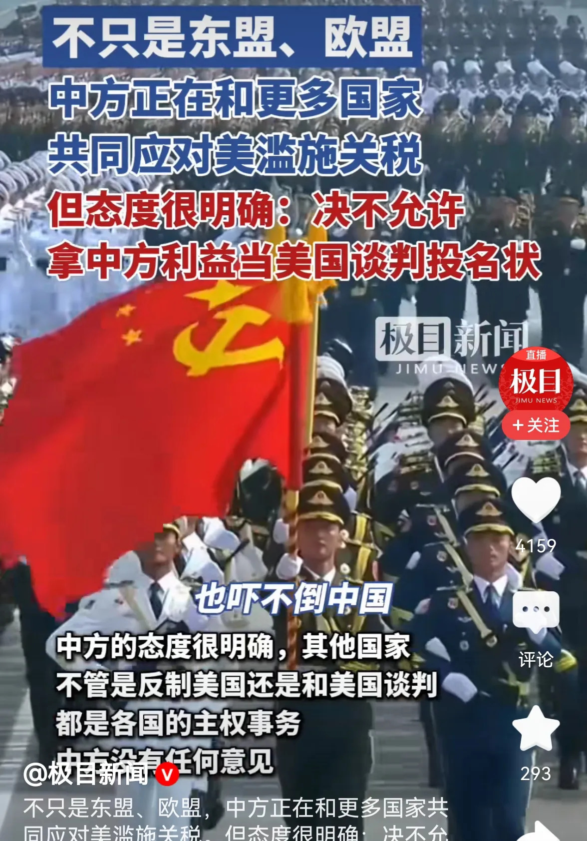 损害中国利益讨好美国没门











想用损害中国的利益，讨好美国，换