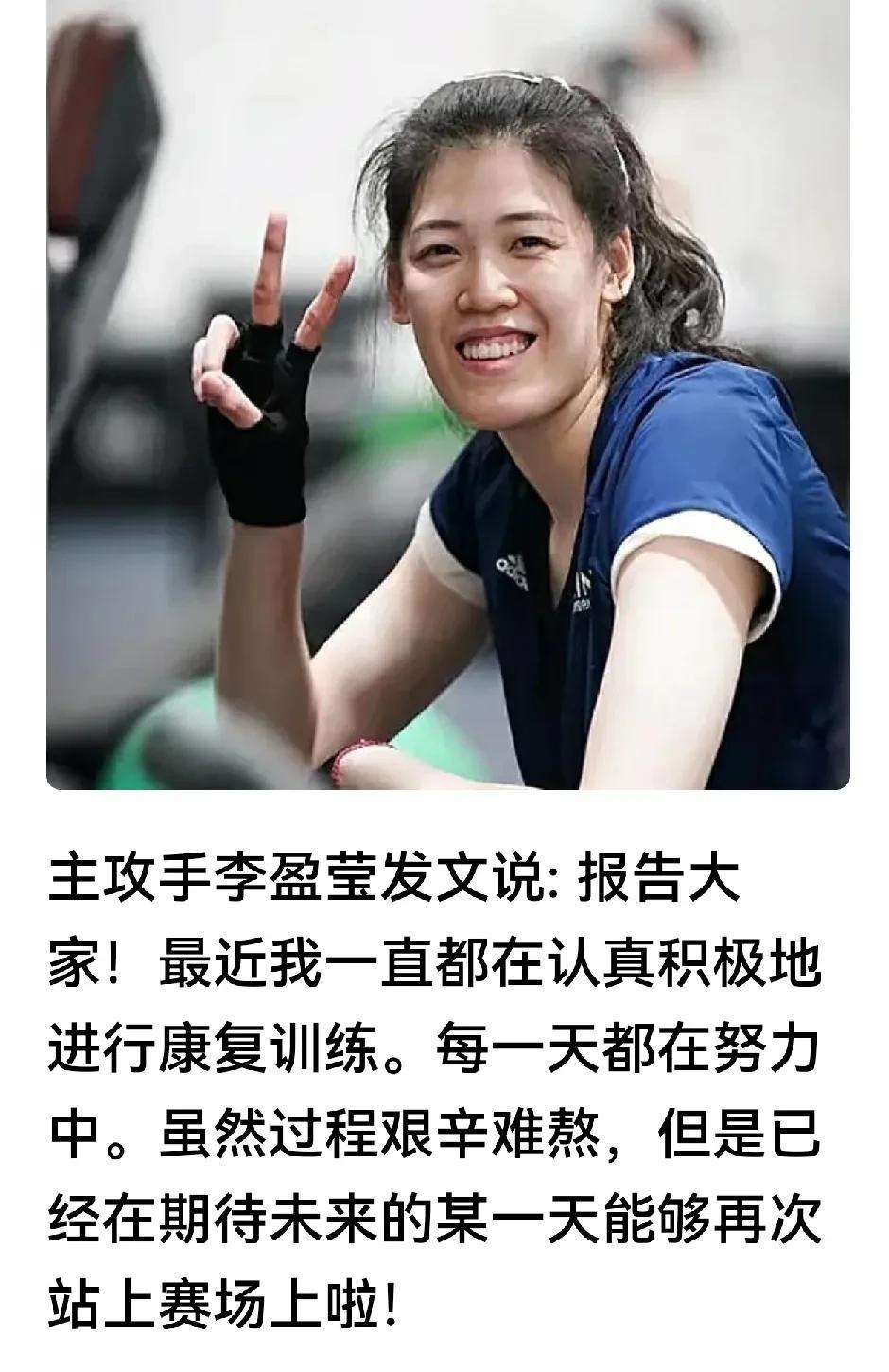 李盈莹今天发文发图片
想表达什么意思？？
1、不忍心看到粉丝和球迷们着急上火。