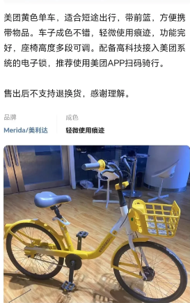 闲鱼上看到🉐，内容搞笑评论更搞笑😂
