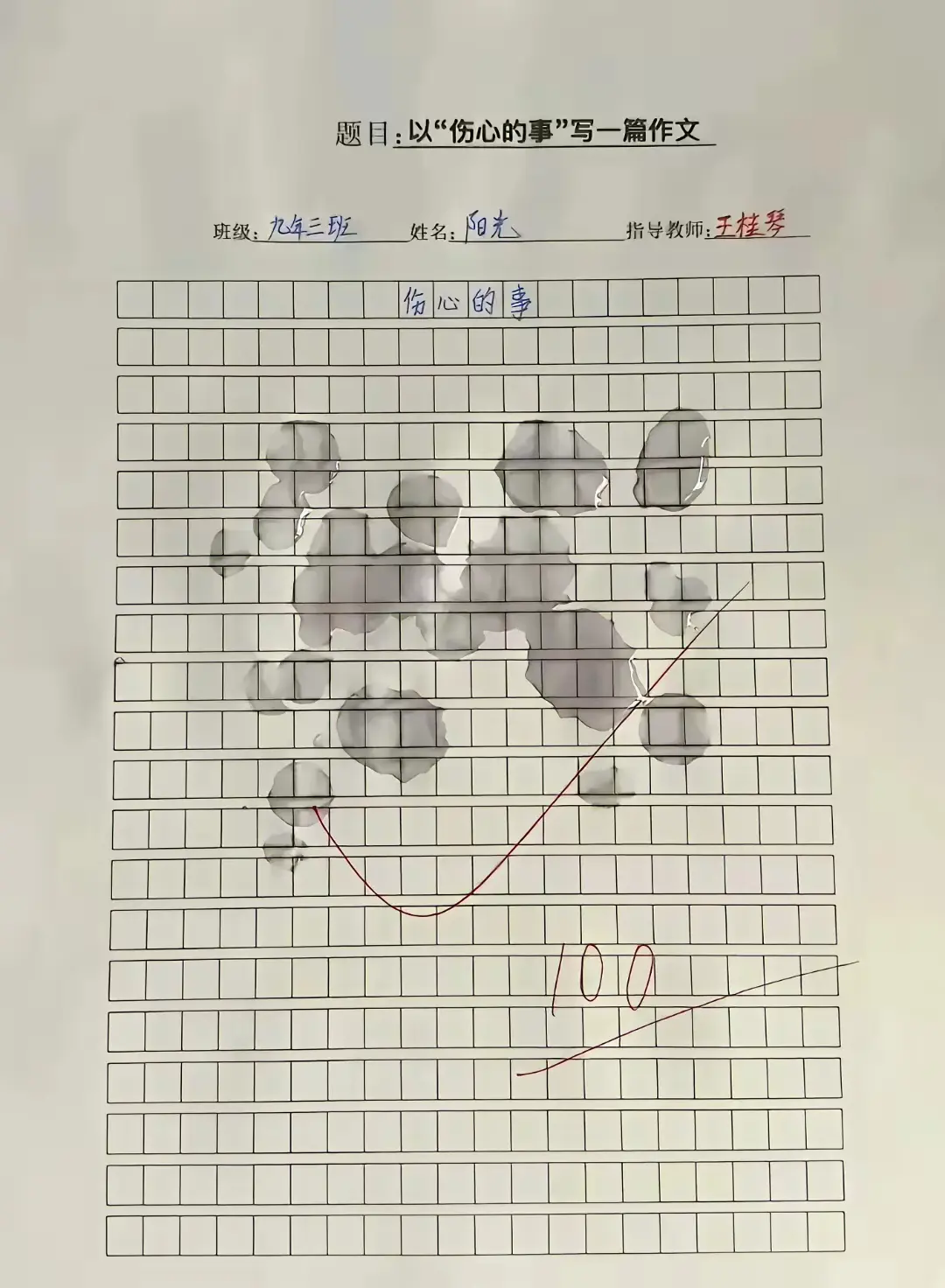 这卷子得赶紧批，批晚了就是0分
