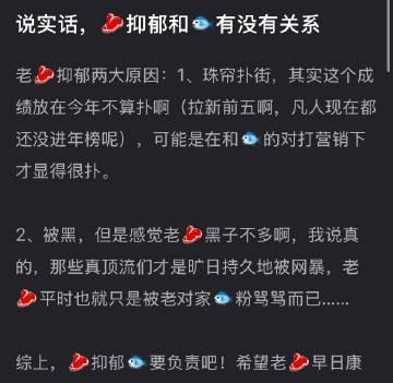 瓣人开始讨论赵露思抑郁和虞有没有关系了