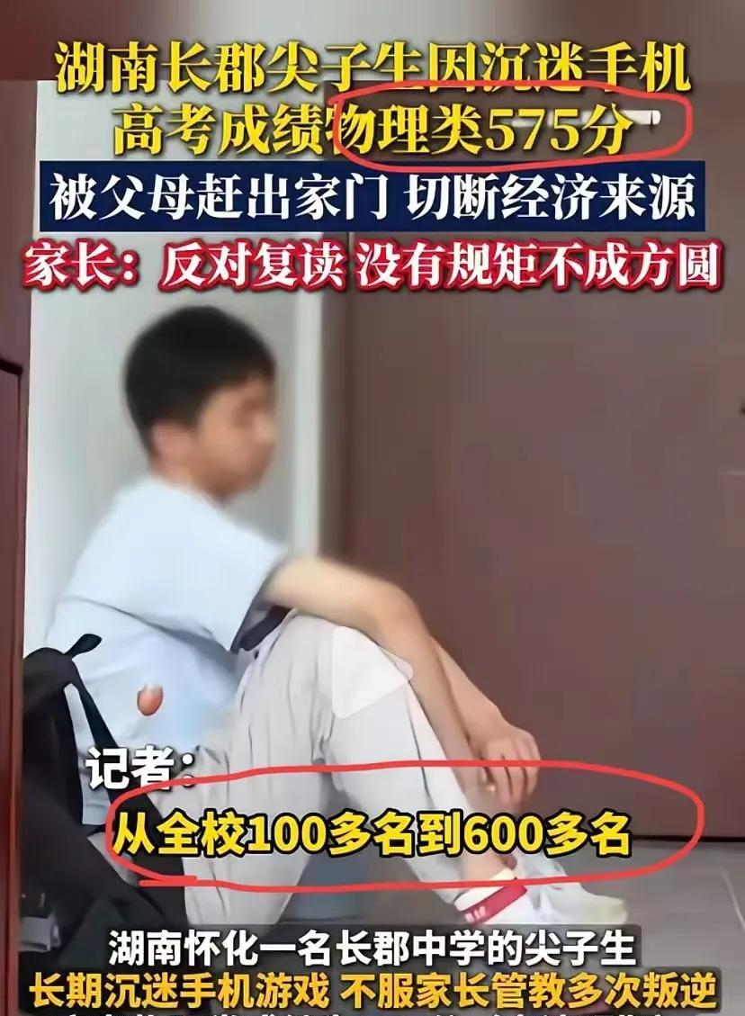 不是分数的问题！没办法，孩子从小就被父母强制管理，一路护航，自律和自控根本没培养