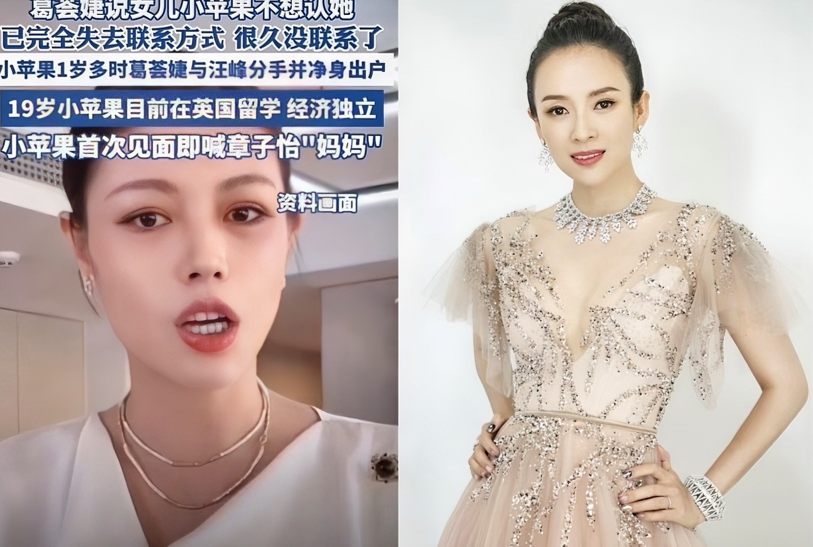 小苹果不想认妈妈，
最紧张的不是葛荟婕，
也不是森林北，而是同样和汪峰生下过孩子
