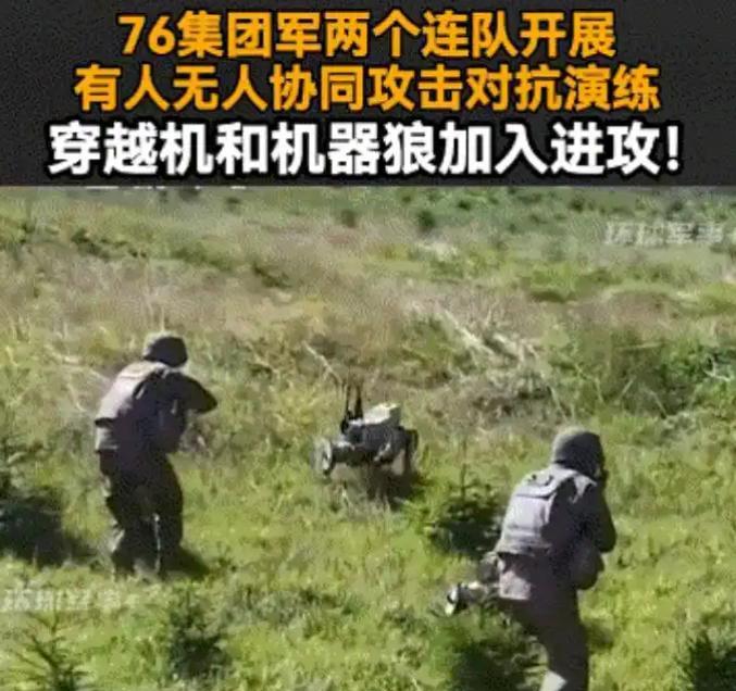 解放军机器狼也会“三三制”，“人机配合”参与连级对抗，台军心态要崩了。7月13日