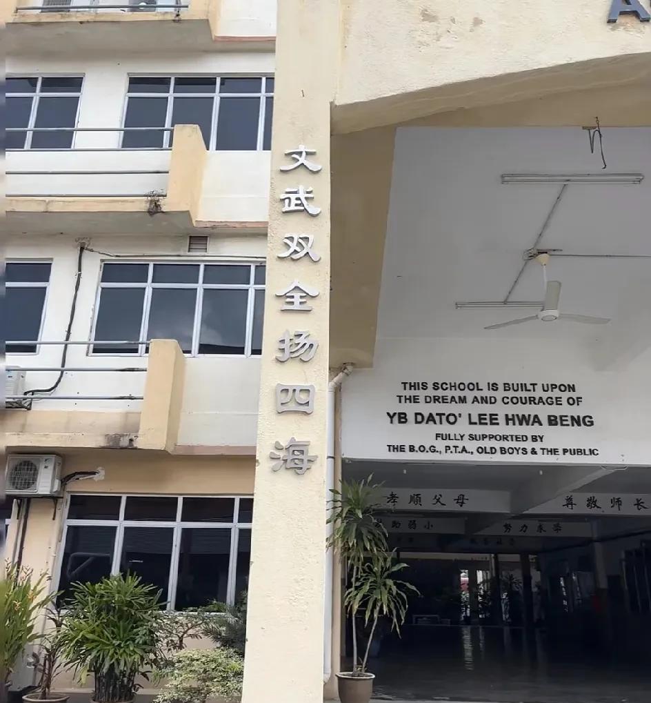 马来西亚砂州已关闭6所华小，只因大马华人生不过马穆和印度裔…
随着中文的国际化，
