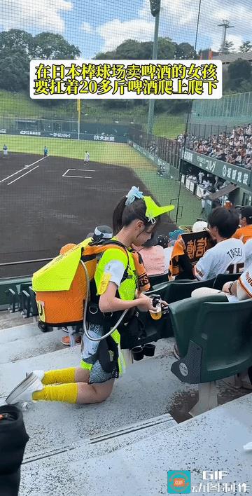 在棒球场背着酒罐卖啤酒的日本女大学生
顾客要买一杯啤酒，她先走到顾客跟前跪了下来