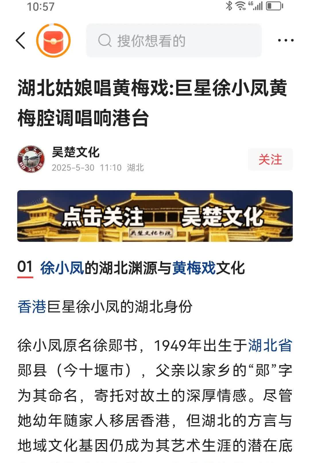 湖北人碰瓷安庆黄梅戏没能成功，这两天竟然又开始打起香港黄梅调的主意，实在可笑 。