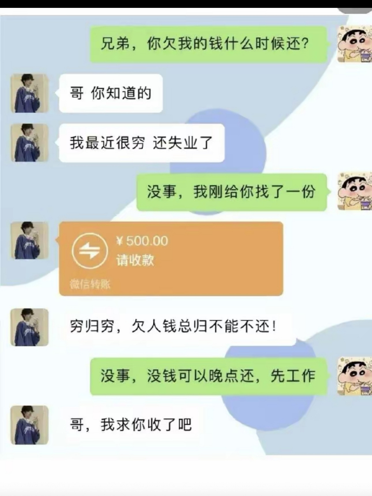 哥人真好，还给你找工作