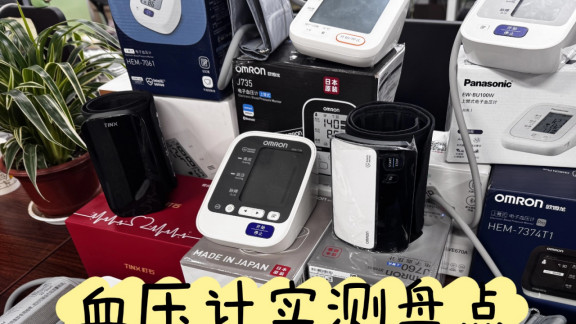 水银血压计和电子血压计哪个准？专家深入解析，准确性差异