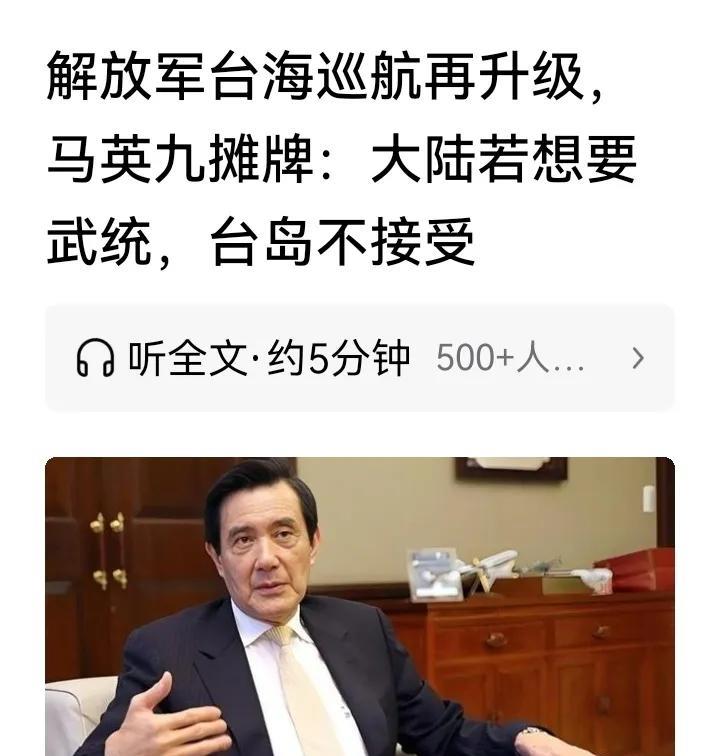 “九二共识”的骗子，死到临头还嘴硬：“大陆若武统不按受”！
     不接受就是