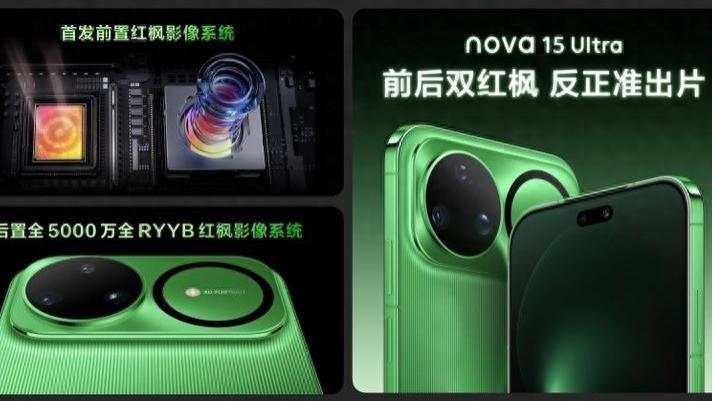 档位最强双卫星通信nova 15系列发布，史上最香nova用机痛点全解决
