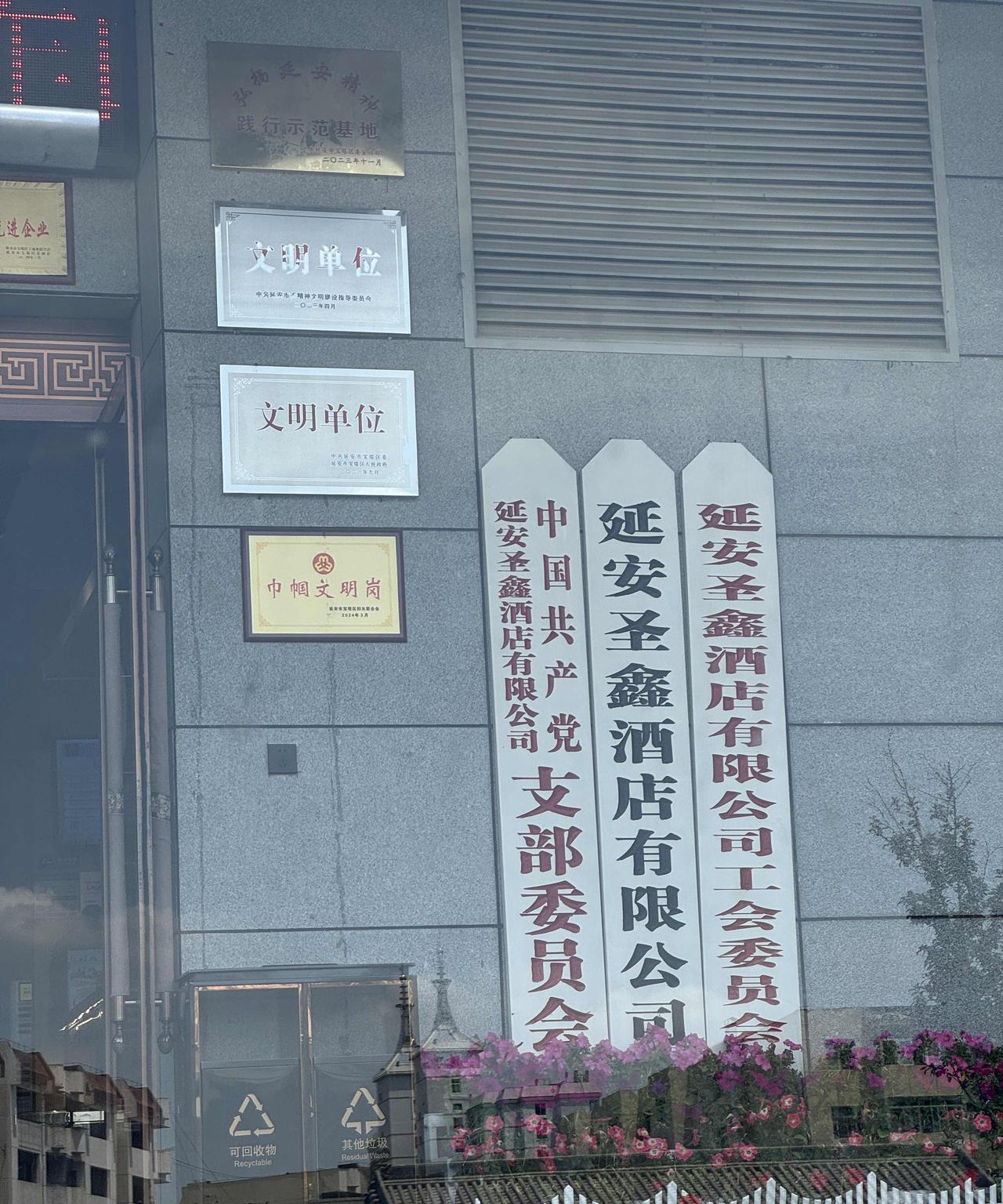 第一次见到酒店还有党支部的，是不是国家的酒店